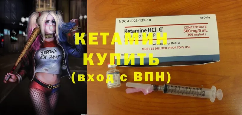 Кетамин ketamine  Камышлов 